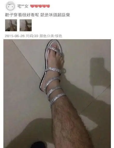 爆笑淘宝买家秀,买家你身为女生,腿毛做个解释