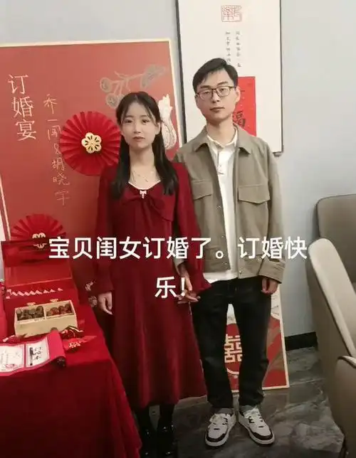 女生该着急了江苏一对情侣大学毕业就订婚两人已经恋爱7年