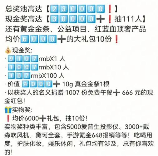 张艺兴粉丝抽奖