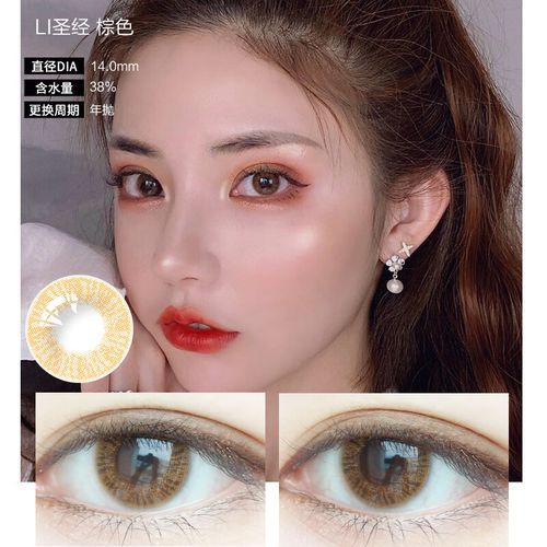 美瞳年抛男女混血灰色大小直径隐形眼镜学生佩戴日常款万圣节 李圣经