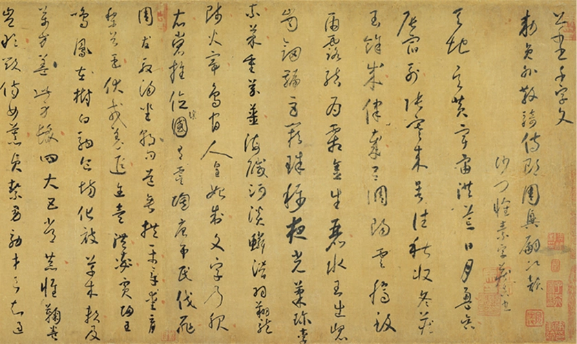 古典中式国画水墨名人字画怀素小草千字文51769cm