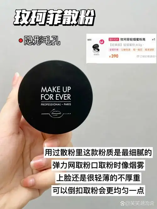 别再跟风了!国货新品控油定妆散粉推荐清单