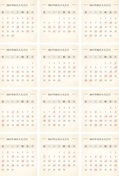 搬家黄历5月(搬家日子2021年5月搬家吉日吉时)