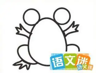 青蛙的后脚印简笔画