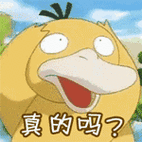 可达鸭给我20块表情包10完整版