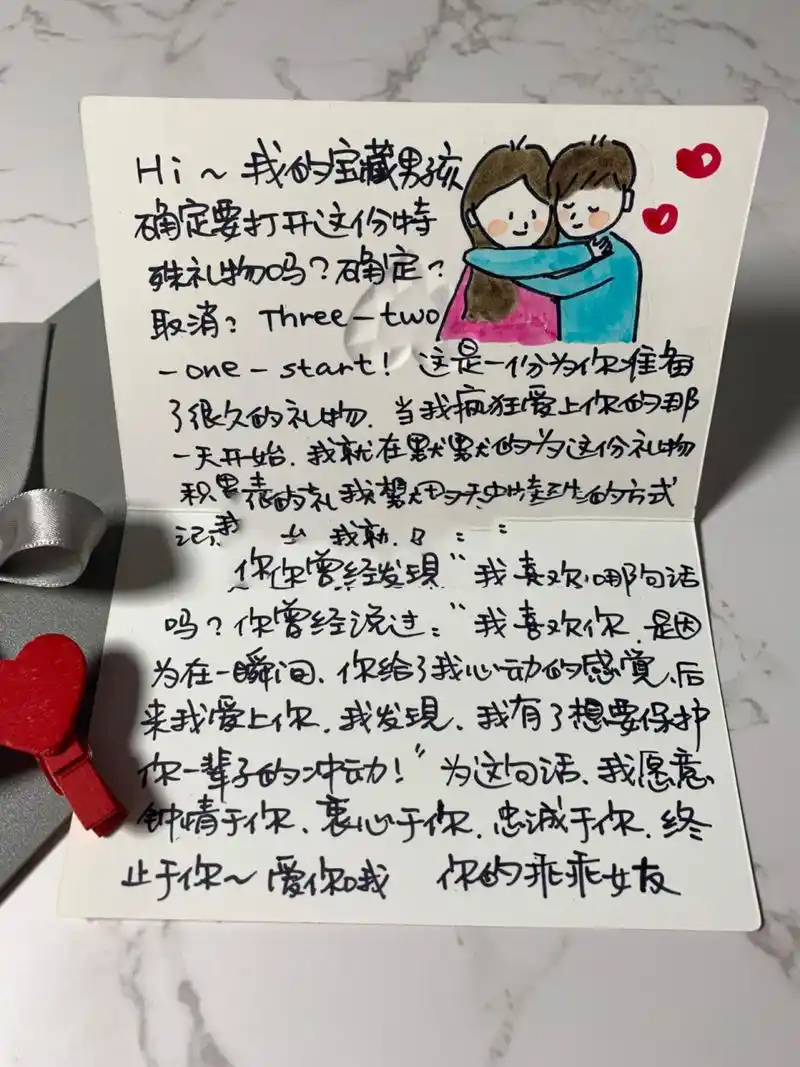 给男朋友的感动到哭的情书94 #小情侣的日常 #手写情话