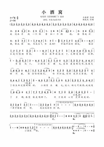 林俊杰小酒窝双手钢琴简谱