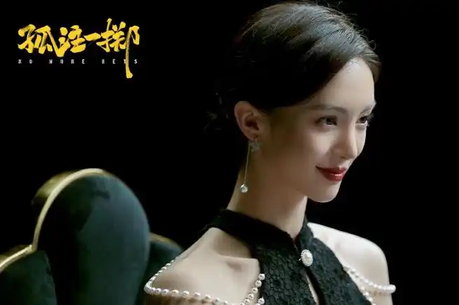 金晨超话#金晨孤注一掷#电影《孤注一掷》预售票房(含点映)累计突破3