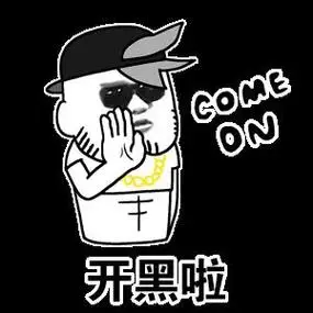 开黑打黄舞蝶斗图搞笑猥琐gif动图_动态图_表情包下载_soogif