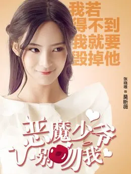 莫昕薇(张晓唯饰演)