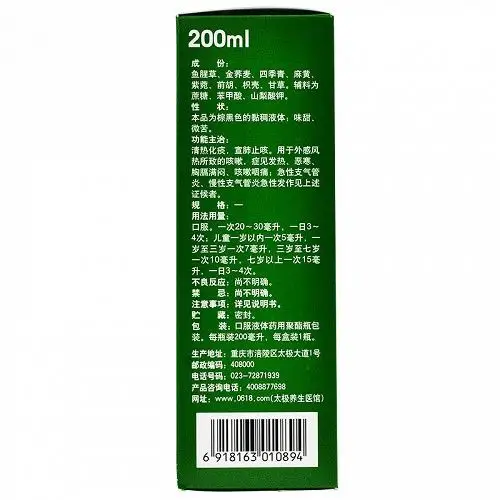 太极急支糖浆200ml价格及说明书-功效与作用-亮健好药