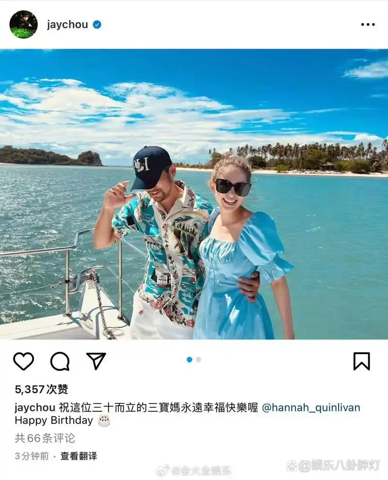 周杰伦发合照为昆凌庆生##周杰伦叫昆凌三宝妈# 周杰伦又在ins晒合照