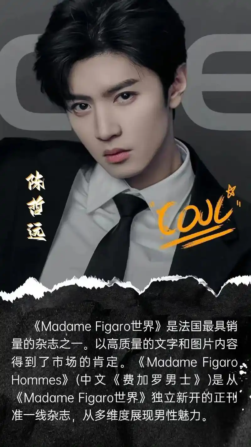 陈哲远 陈哲远费加罗男士八月刊封面预告6015大家看看吧6015