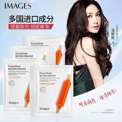 【温碧霞代言】images 血橙面膜补水保湿提亮肤色收缩毛孔