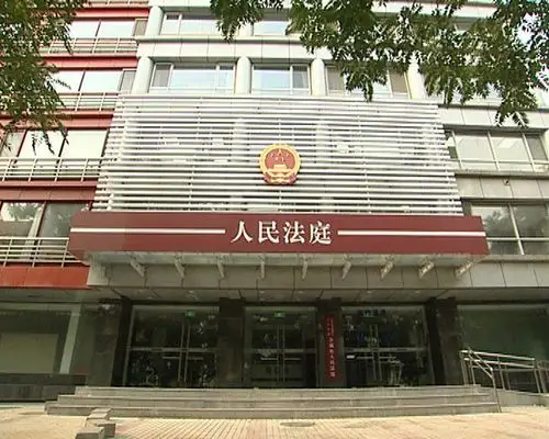 北京西城法院金融街人民法庭举行揭牌仪式