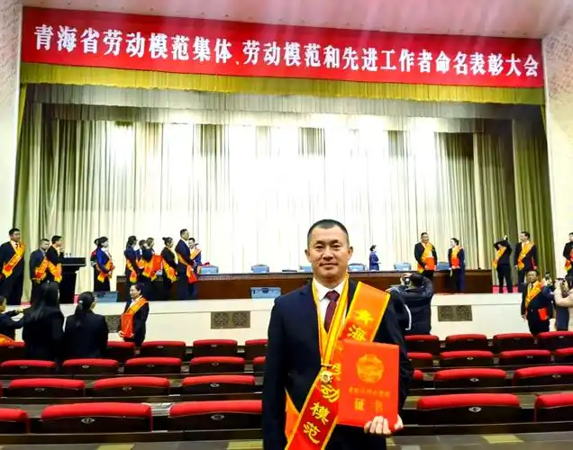 大柴旦矿业王俊新获青海劳模称号,矿业创新促发展