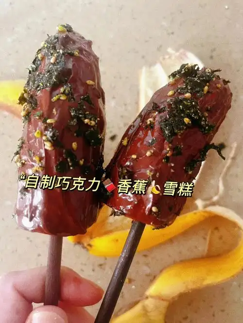 自制巧克力脆香蕉雪糕减肥可吃的雪糕