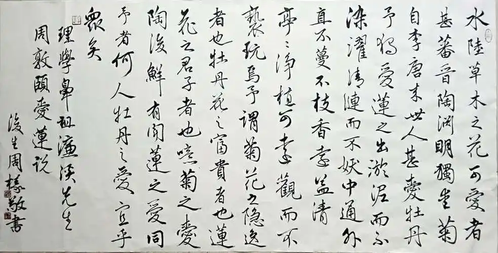 周样古典书法之体势紧密姿态朗逸的赵孟頫