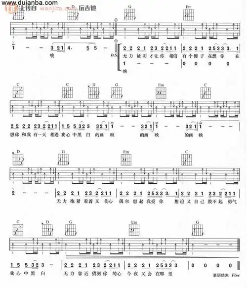 黑白画映吉他谱张学友