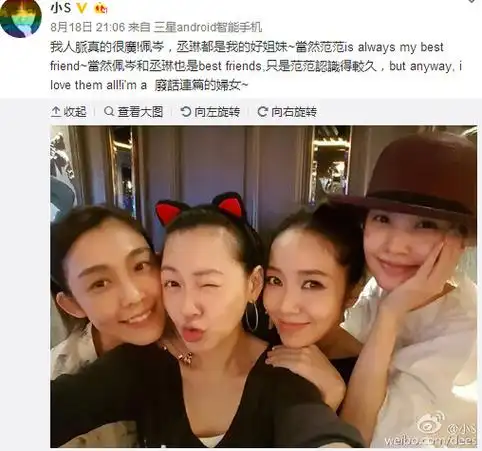 尤其是与姐妹淘的聚会合照,而之前被传出她与范玮琪疑似友情转淡,两人