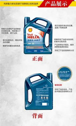 【壳牌(shell)机油5w-30】 壳牌(shell)蓝喜力全合成发动机油 helix