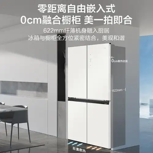 海尔haier冰箱bcd462wghtd49gxu1462升十字对开门超薄冰箱零距离自由