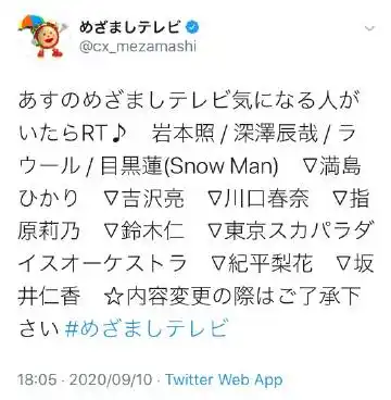 吉沢亮情报站