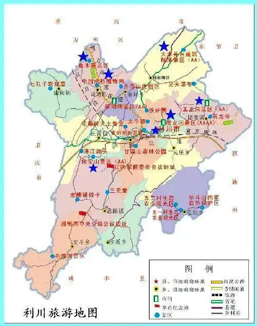贴士利川主要景点及其交通信息