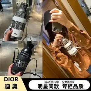 tb7962843785淘宝dior迪奥保温杯斜跨水壶易烊千玺大肚杯男女生便携