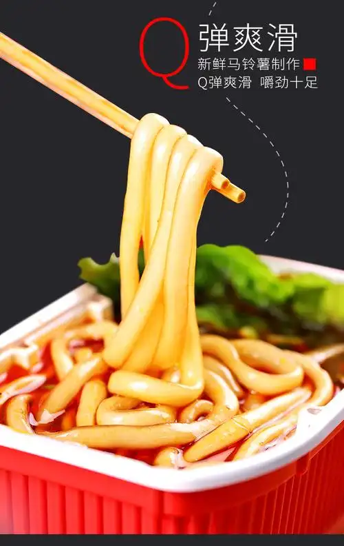 渝心自嗨火锅土豆粉自煮懒人方便重庆小火锅速食麻辣抖音网红食品 2盒