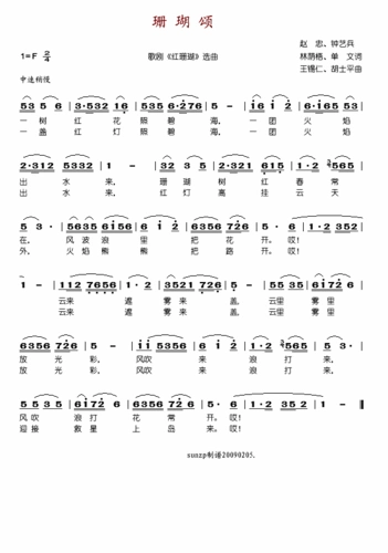 民歌流行乐谱大全