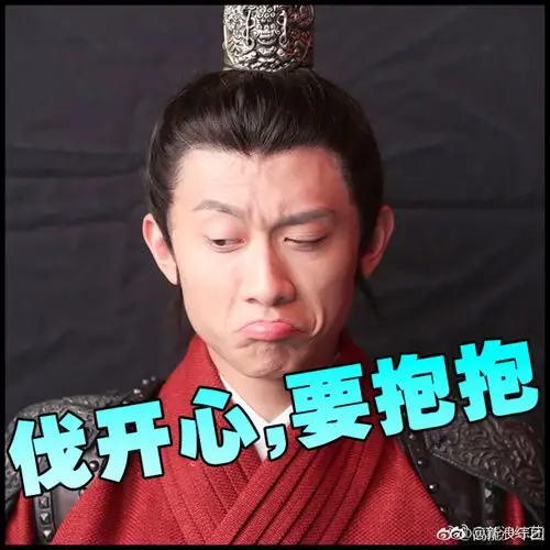 《高能》表情包来袭 王俊凯上演歪头嘟嘴杀