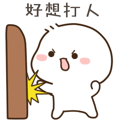 不二呆动态表情包130张_刷抖音