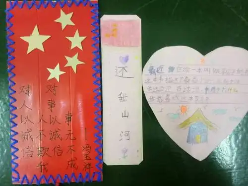 一四班"学宪法 学冯玉祥将军---做爱国好儿童"系列活动,书签,读书卡