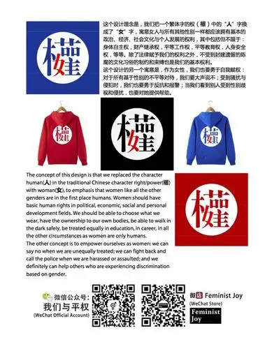 "我们与平权"观影会 第十一期