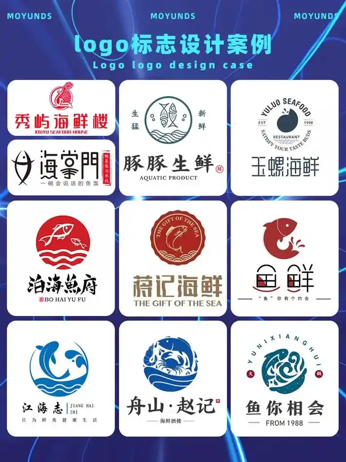 快来看看这些神仙海鲜logo.07定制logo|设 - 抖音