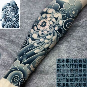 半臂草本果汁半纹身贴男女防水仿真社会般若花臂花腿纹身贴全臂 a5