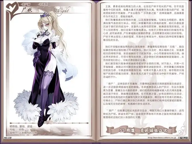 福利资源魔物娘图鉴一起来喝茶no130尸妖说白了就是高级僵尸嘛