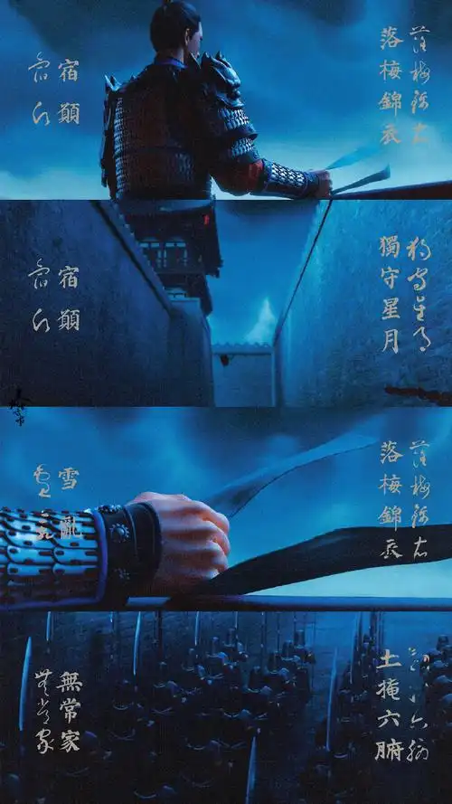 长歌行海报信息量##长歌行全新预告