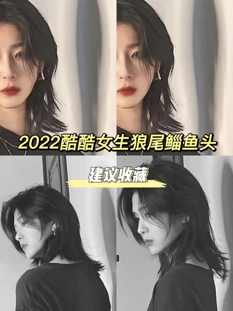 日系高层次狼尾鲻鱼头 整体发型是高层次的,会让头发看起来很蓬 - 抖