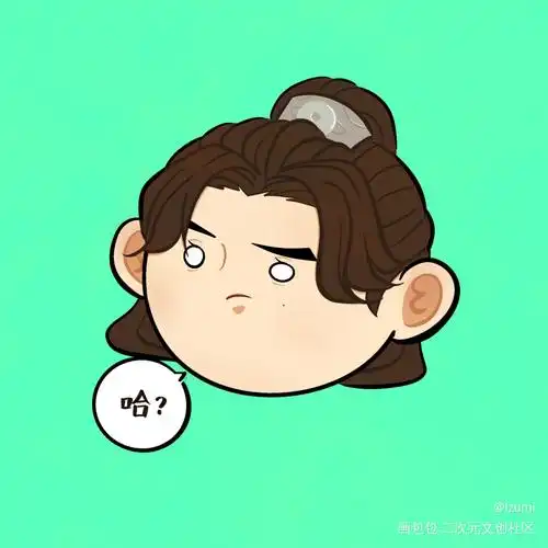 一对情头_山河令浪浪钉温周温客行周子舒古风q版绘画作品