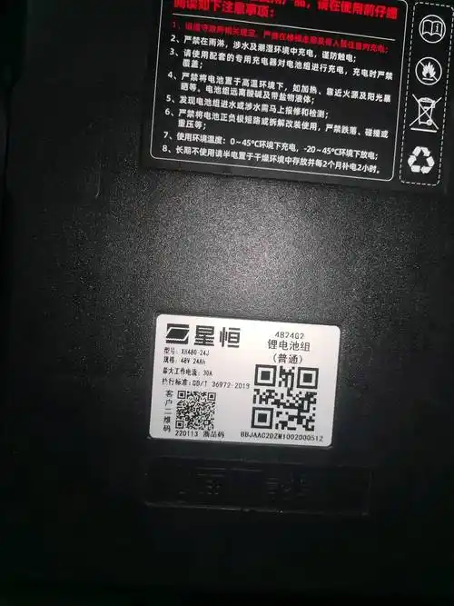 汽车交通95成新星恒新能安锂电池低价转让