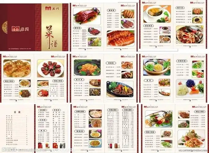 酒店菜谱