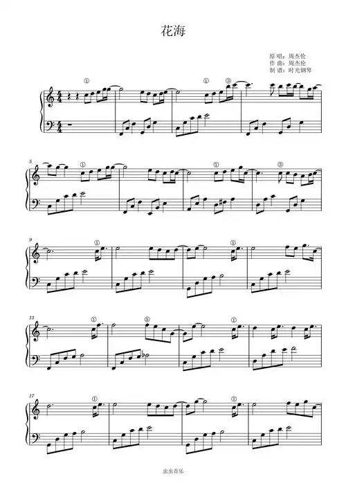 花海钢琴谱-c调-虫虫钢琴