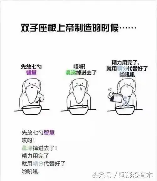 上帝给十二星座的任务,美貌被上帝吻过的三个星座