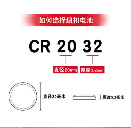 松下纽扣电池cr2032原装锂电池3v汽车钥匙遥控器北京现代ix25领动ix30