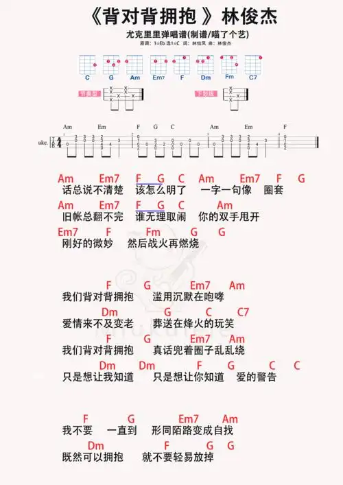 背对背拥抱简谱-虫虫乐谱