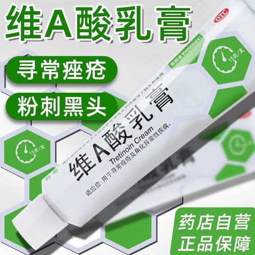 1盒维a酸软膏加1盒阿昔洛韦乳膏:软化抑制扁平疣