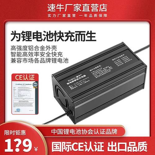 48v60v72v10a电动车锂电池充电器三元磷酸铁锂大功率快充高端铝壳