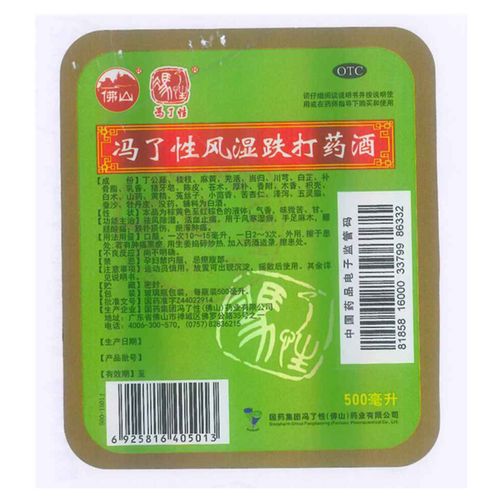 冯了性风湿跌打药酒500ml祛风除湿活血止痛药酒风寒湿痹关节炎手足